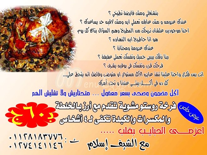  مطعم هوم كوكينج كومبانى  مصر